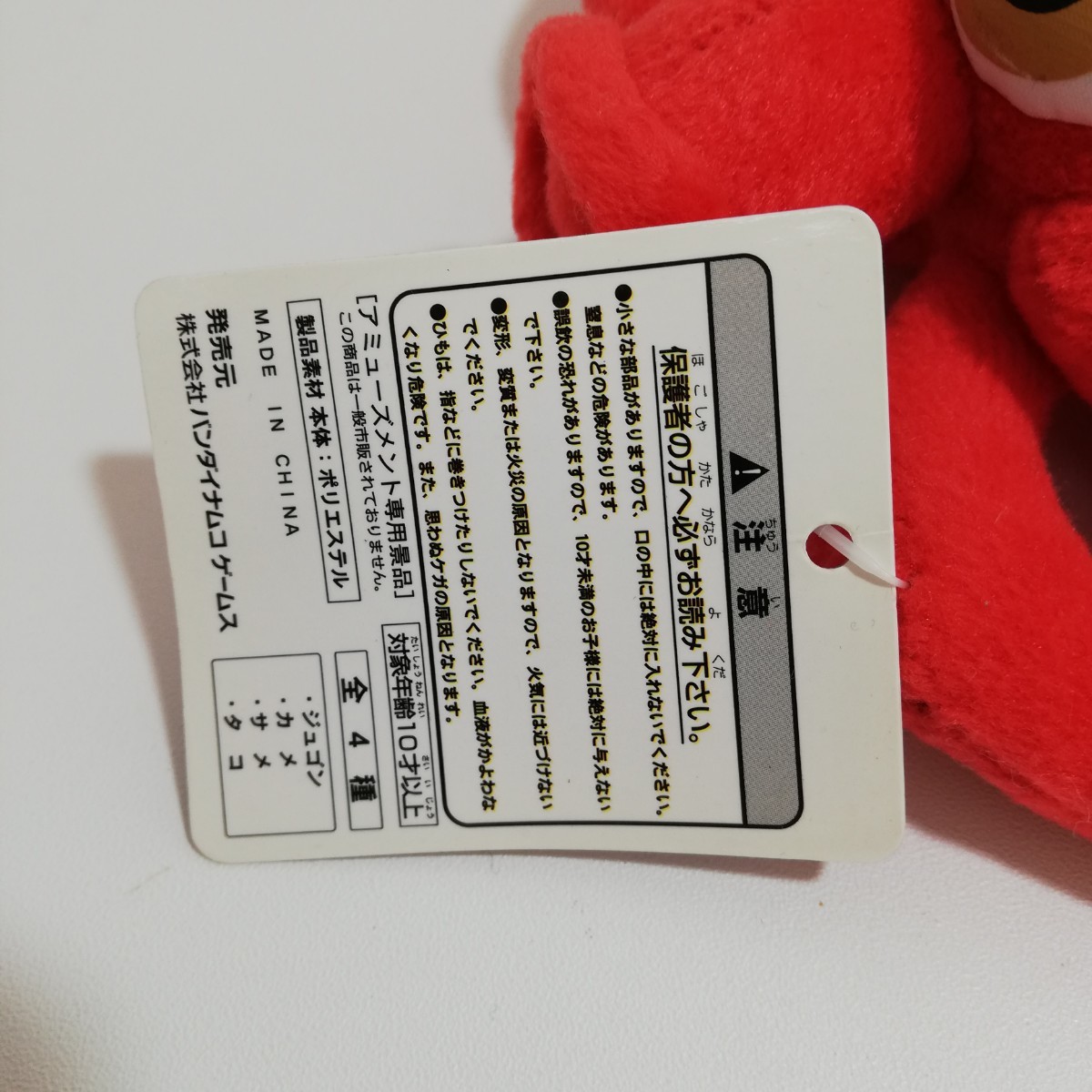 SANKYO slot machine hyper sea monogatari in Carib standard soft toy mascot octopus red 18cm tag attaching [ goods pachinko character ]