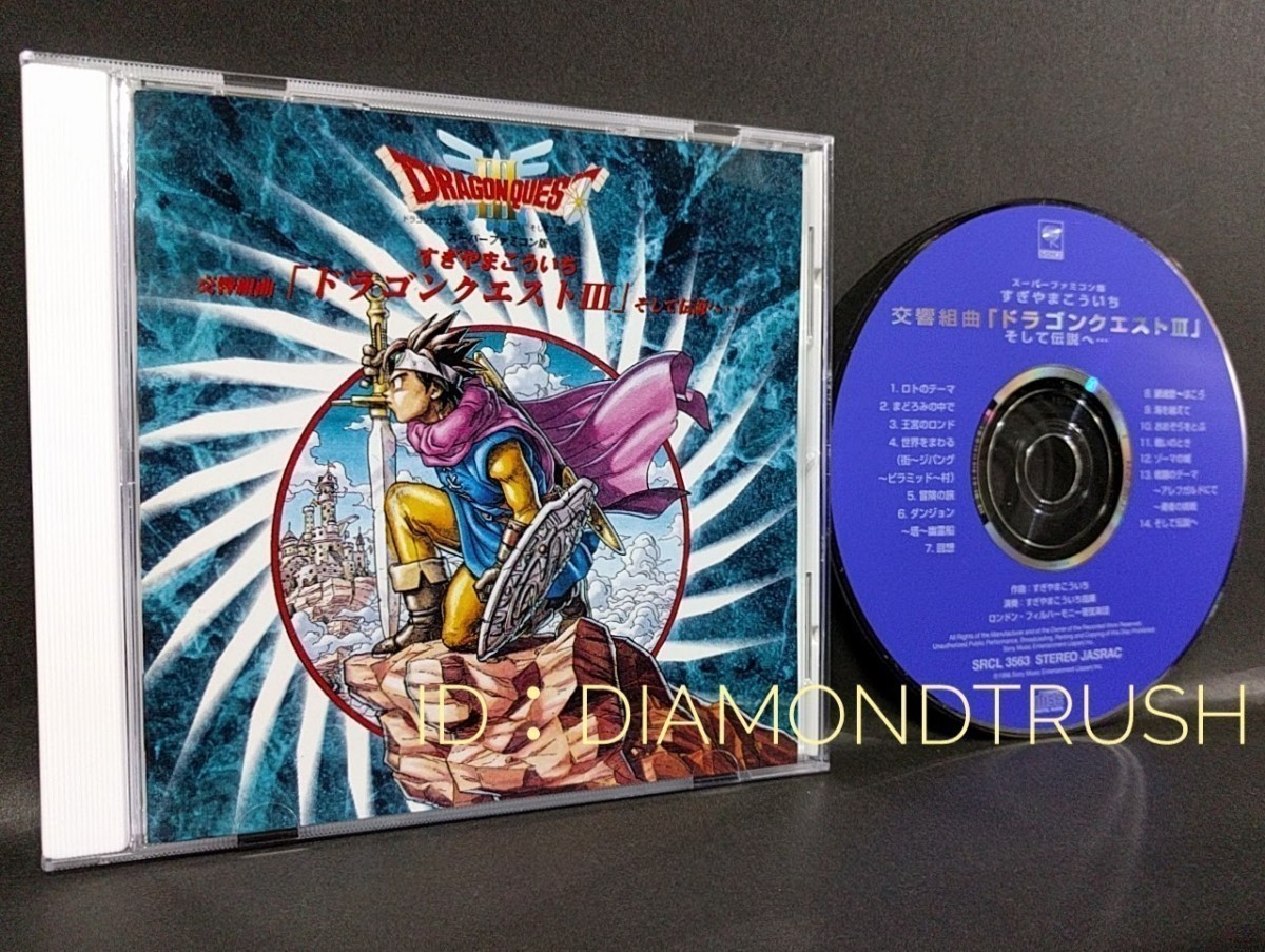 * качество звука хороший * * реверберация Kumikyoku Dragon Quest Ⅲ / 3 ~ и легенда .* CD альбом все 14 искривление ........ палец . London. Phil - - moni -