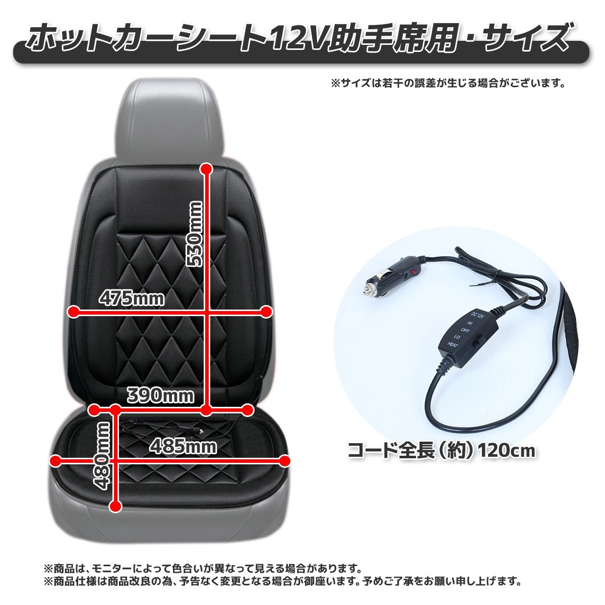 【送料無料】12V専用 助手席（左側）用 ホットカーシート 車アクセサリー 座席 シートヒーター 過熱保護 温度調整可！【選べる二色】_画像2