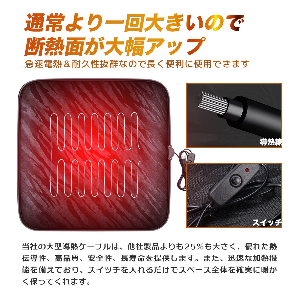 定形外【全国送料無料】USB電源 ホットカーシート ホットクッション 電気マット シートヒーター ホットマット 暖房器具 ◆３色選べる_画像4