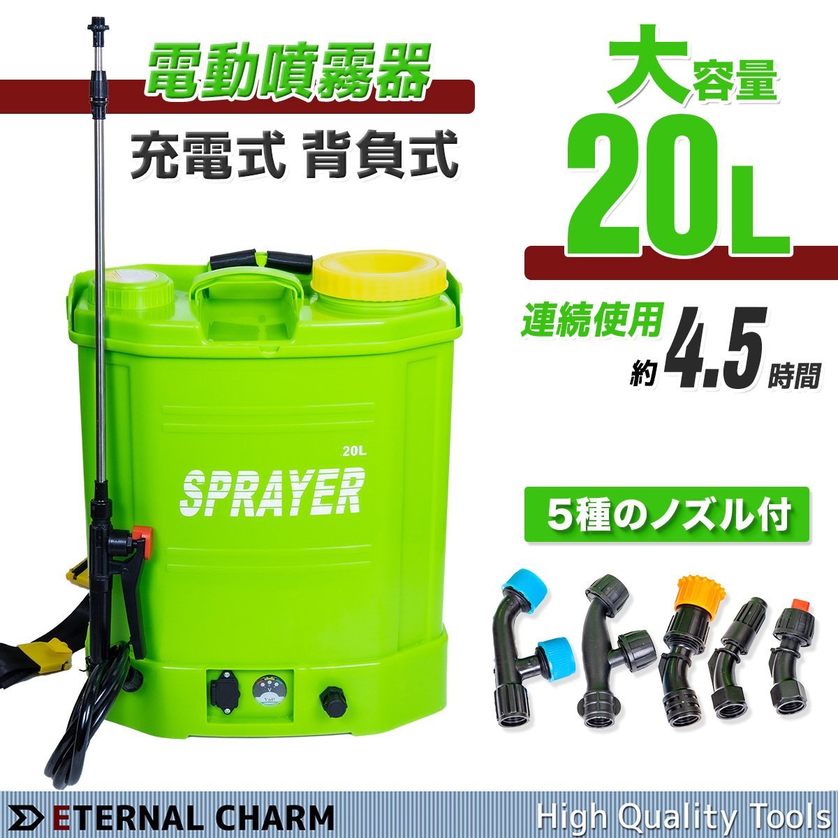 【送料無料】繰り返し充電式で経済的！ 20L 電動噴霧器 電動式 20Lタンク バッテリー内蔵 害虫駆除 農薬 消毒 B-type●新品！_画像1