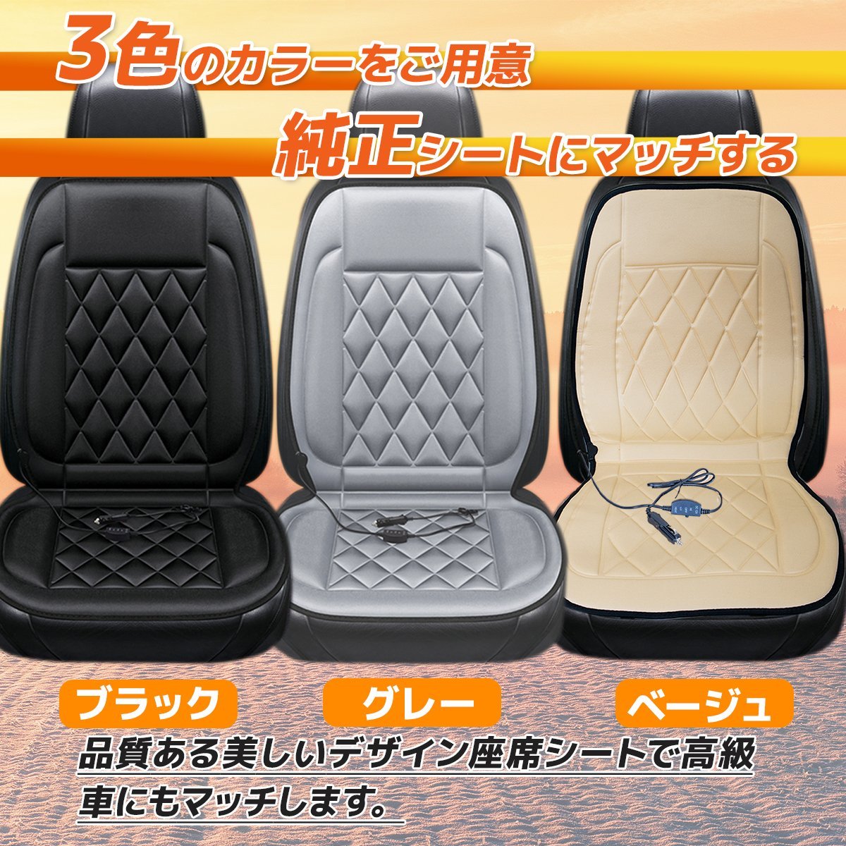 【送料無料】24V専用 運転席（右側）用 ホットカーシート 車アクセサリー 座席 シートヒーター 過熱保護 温度調整可！【選べる三色】_画像5