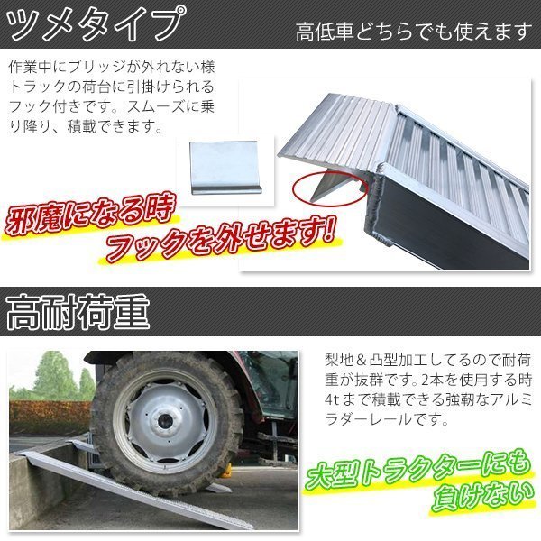 【送料無料】2本セット★ アルミラダーレール F アルミスロープ ４t アルミブリッジ ラダー 4000kg 耕運機 車バイク用スロープ【特売】_画像5