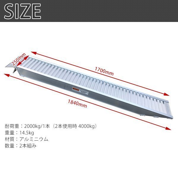 【送料無料】2本セット★ アルミラダーレール F アルミスロープ ４t アルミブリッジ ラダー 4000kg 耕運機 車バイク用スロープ【特売】_画像2