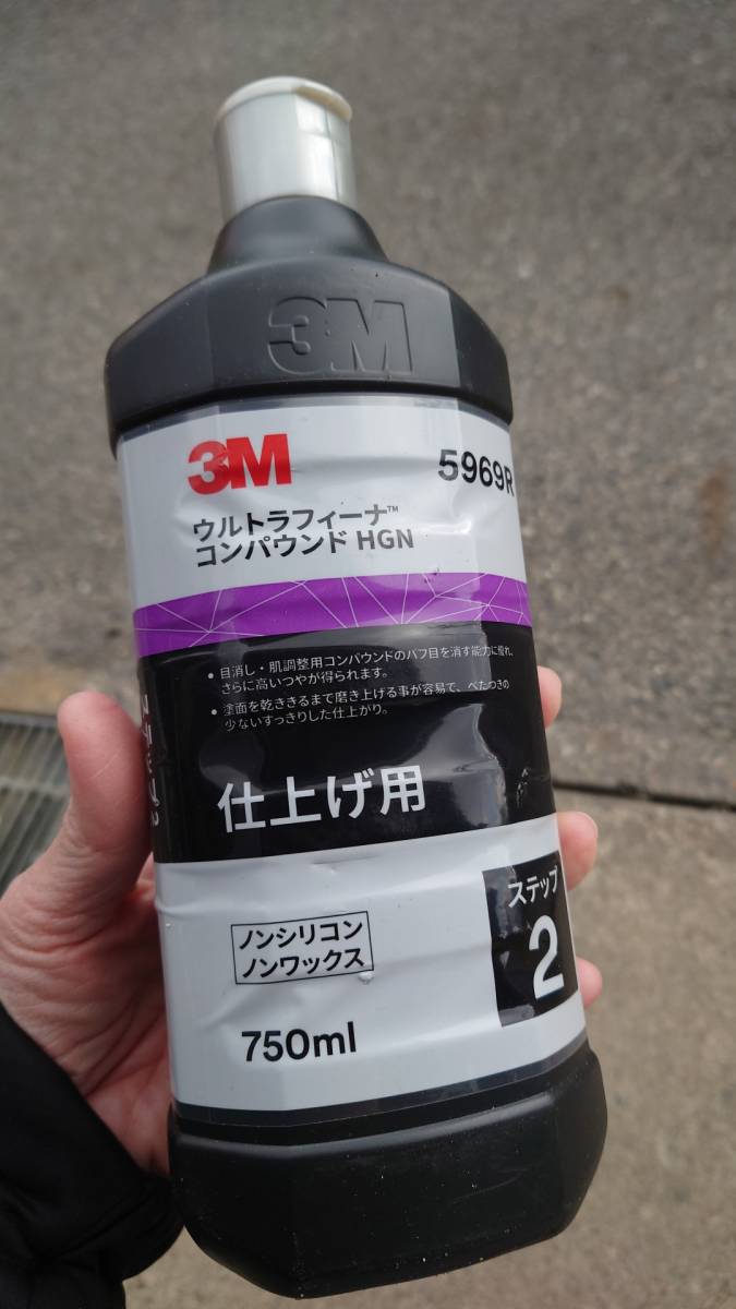 送料込み！　3M　ウルトラフィーナコンパウンド　HGN　新品未使用_画像1