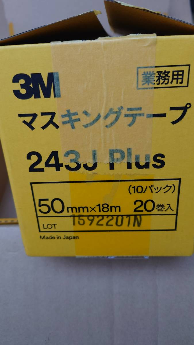 3M　マスキングテープ　50mm　新品未使用　送料無料_画像1