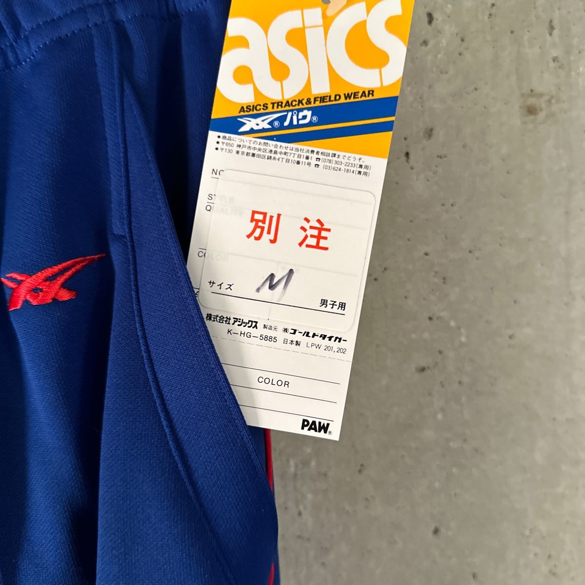 80 годы Asics pau специальный заказ цвет джерси внизу ограничение неиспользуемый товар не использовался товар Showa Retro грузовик брюки onitsuka вышивка 