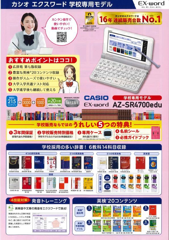 送料無料★高校生モデル XD-SR4700 カシオ CASIO 電子辞書 EX-word エクスワード 大学生 英会話 英検 TOEIC 英語_画像5