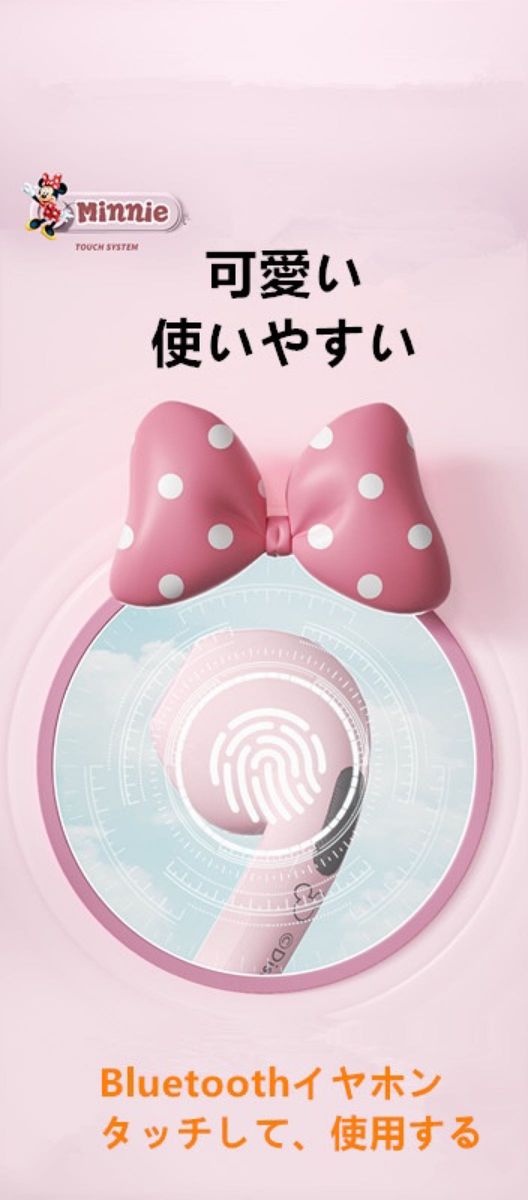 Disney ディズニーワイヤレスイヤホン bluetoothイヤホン  ミニサイズ コンパクト 可愛い 新品 正規品　白色