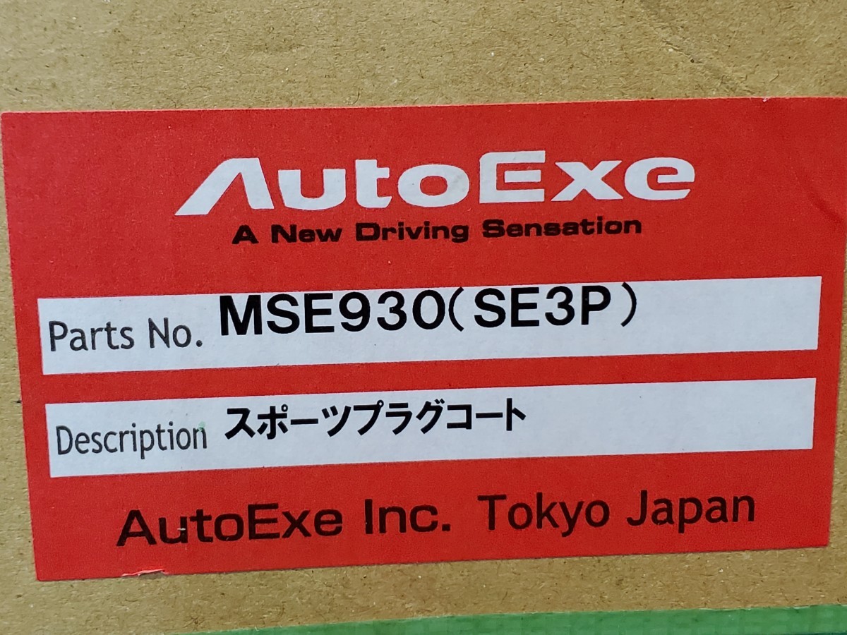  AutoExe AUTOEXE sport plug cord red color RX-8 MSE930 * junk RMQ2062