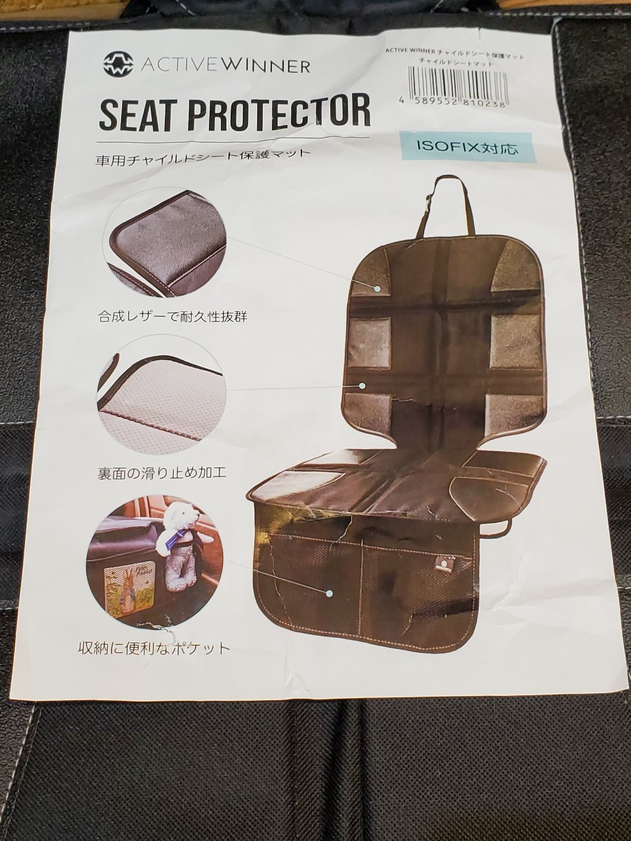  детское кресло защита коврик Active Winner ACTIVE WINNER сиденье ISOFIX подушка предотвращение скольжения место хранения карман есть RMQ2017