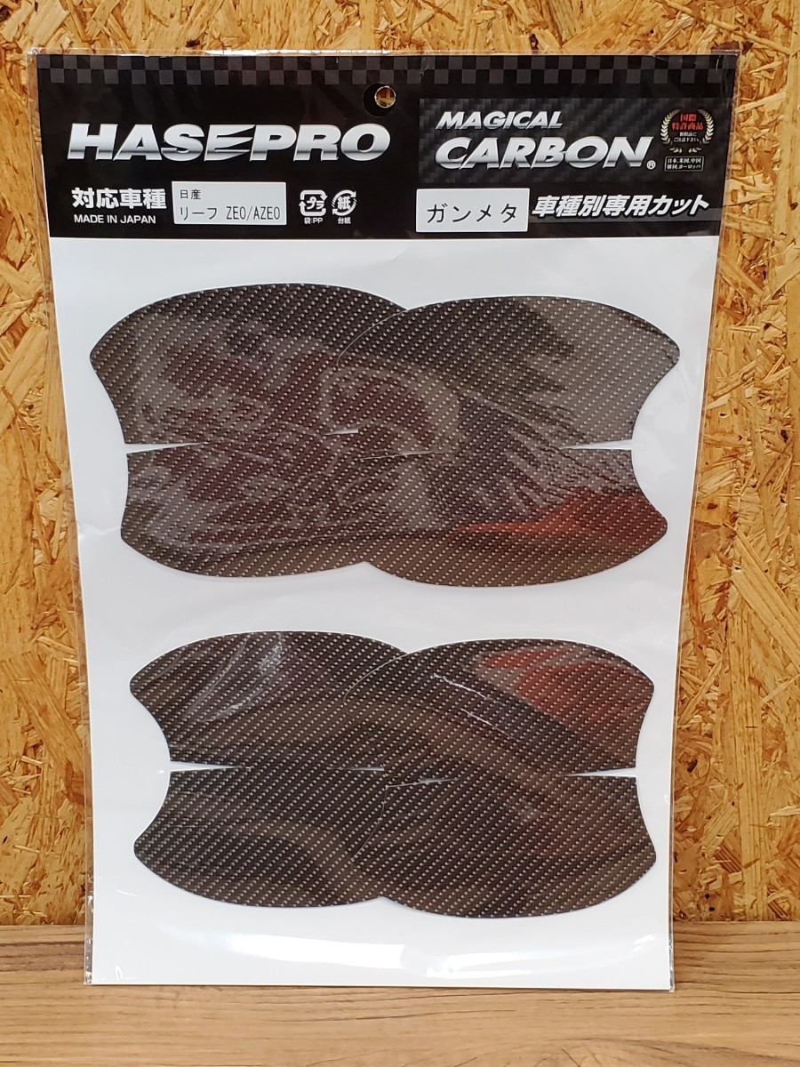  Hasepro { magical carbon } door knob cover guard leaf ZEO/AZEO 2010.12~ gunmetal CDGN-23GU RMQ2042