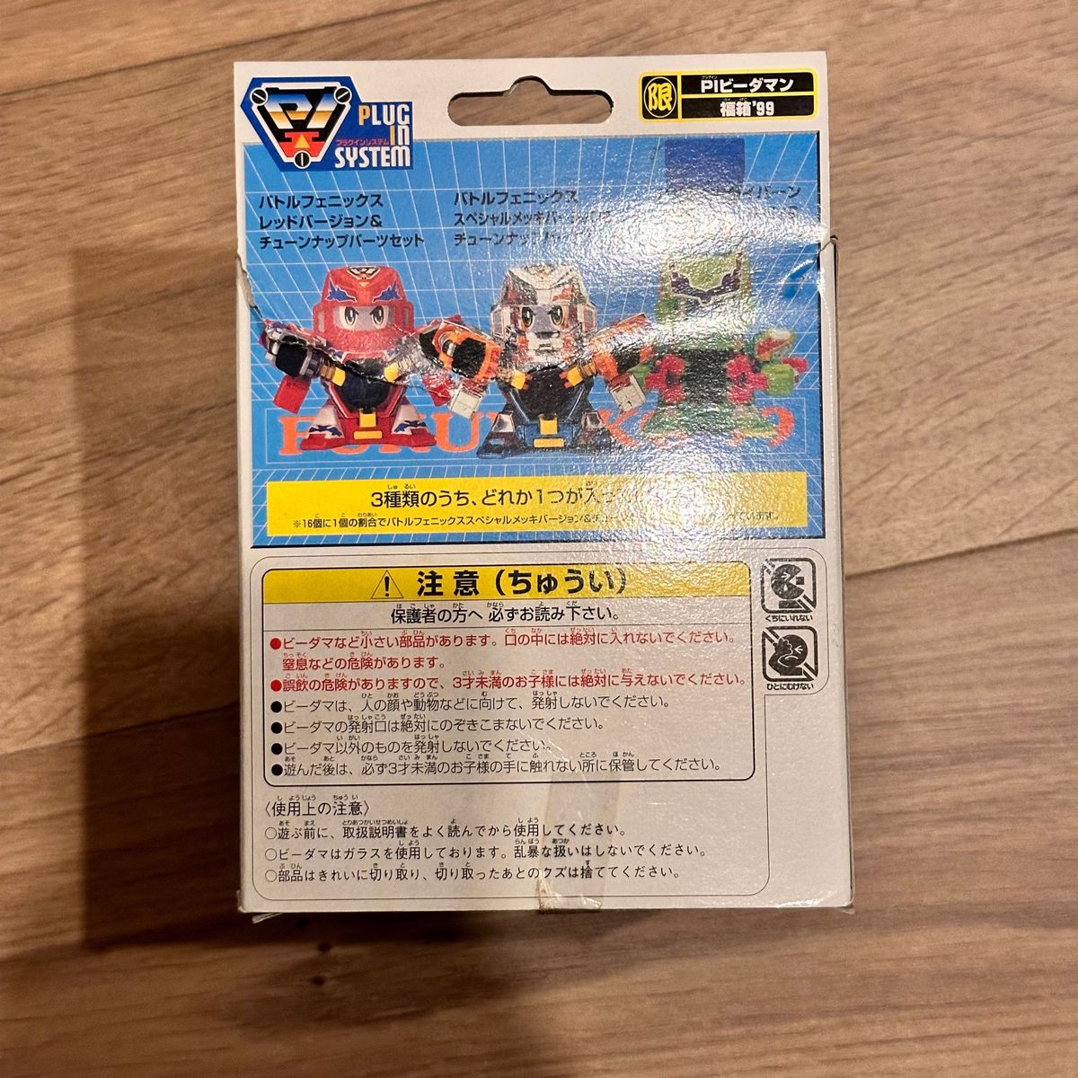 ビーダマン バトルフェニックス 限定レッドバージョン|Yahoo ビーダマン バトルフェニックス 限定レッドバージョン|Yahoo