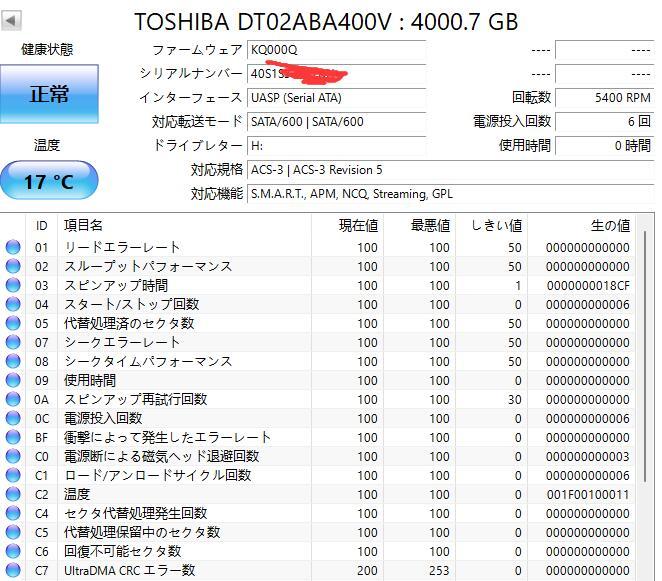 TOSHIBA 東芝 HDD SATA DT02ABA400V　4tb_画像2