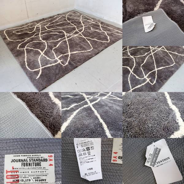 ■P337■未使用品■ジャーナルスタンダードファニチャー/JOURNAL STANDARD■FERNERO RUG/フェルネロラグラグ■245センチ×197センチ■4万円_画像3