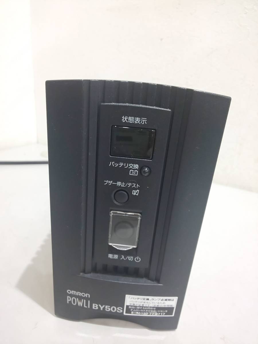 54837★中古 オムロン OMRON 無停電電源装置 UPS BY50S 正弦波出_画像2