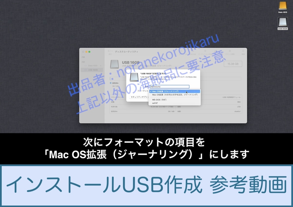Mac OS 選べる8種類【 Lion 10.7.5 〜 Sonoma 14.0 】ダウンロード納品 / マニュアル動画ありの画像3