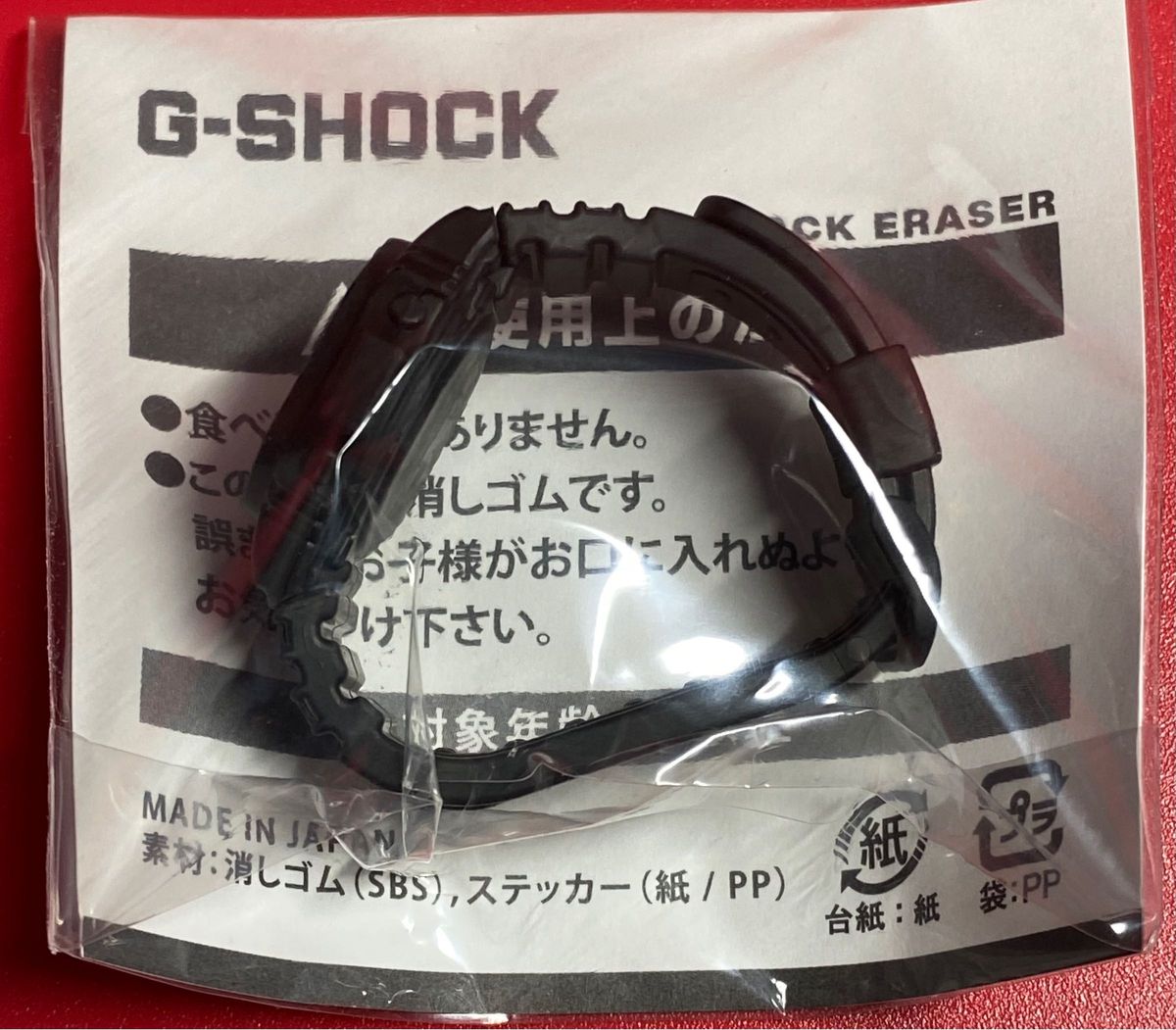 【未使用品】GCW-B5000UN-1JR  CASIO G-SHOCK ジーショック 限定モデル