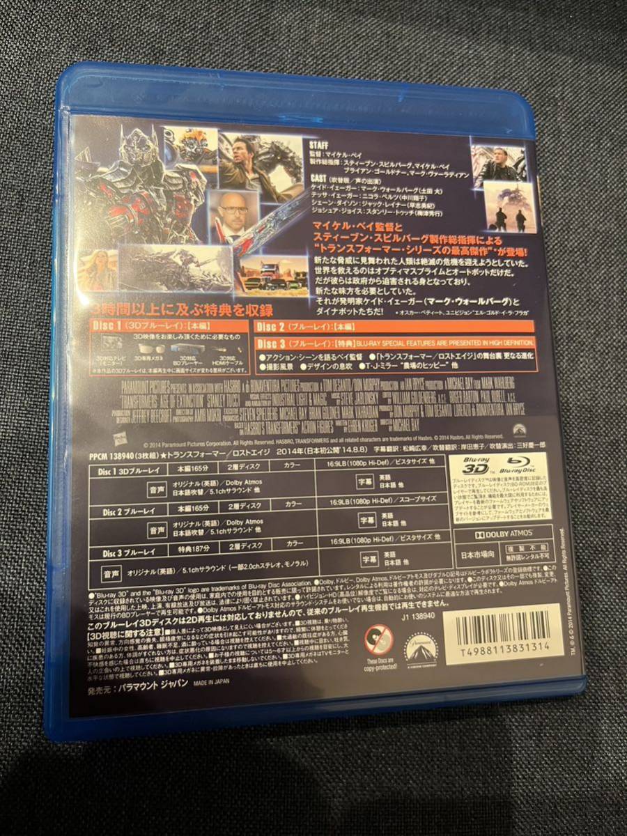 トランスフォーマー /ロストエイジ　 3D&2Dブルーレイセット (3枚組) [Blu-ray]