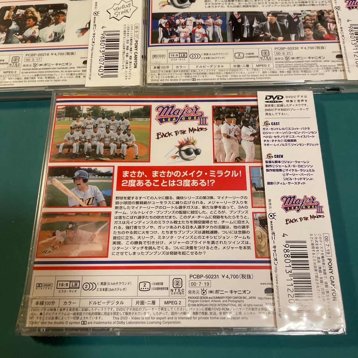 メジャーリーグ３巻セット　DVD_画像5