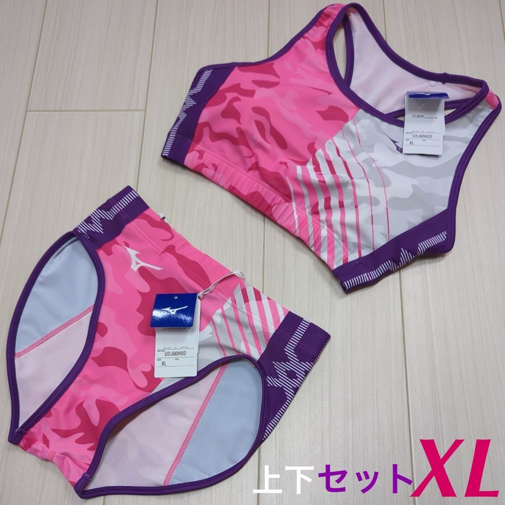 ミズノ　女子陸上ユニフォーム上下セット　XLサイズ　ホワイト×ピンク×パープル　新品