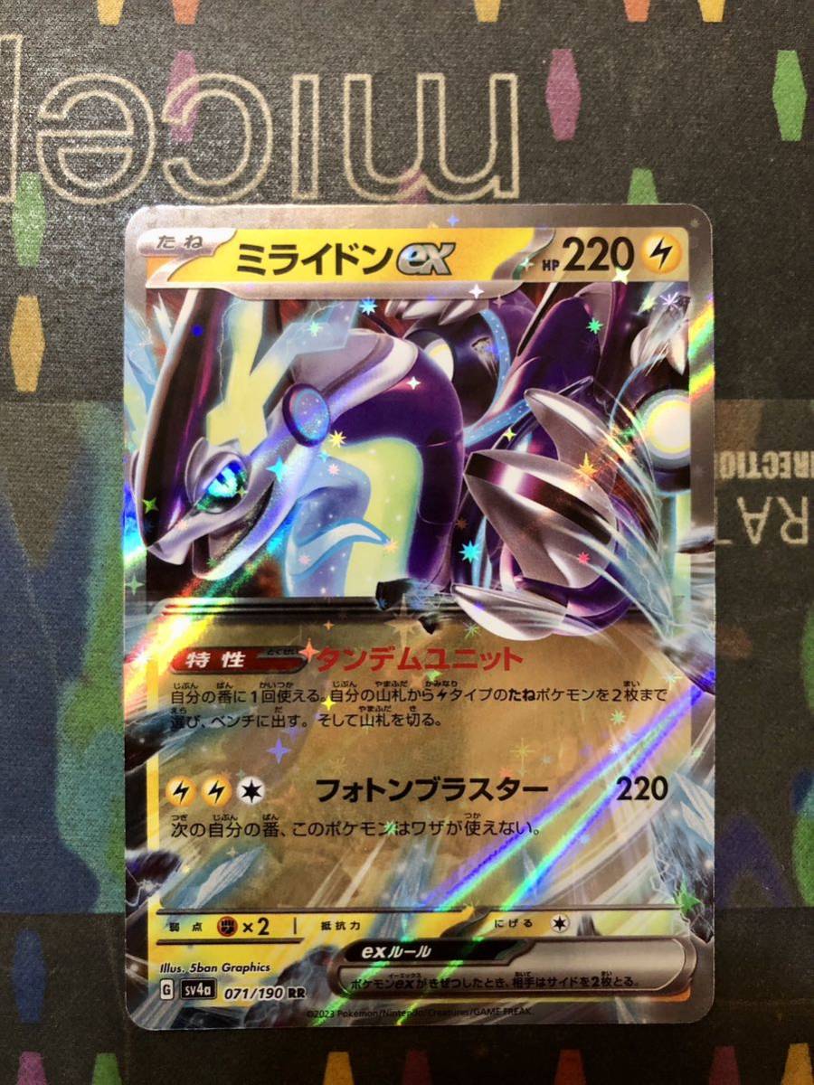 ポケモンカード　シャイニートレジャーex ミライドンex タンデムユニット_画像1