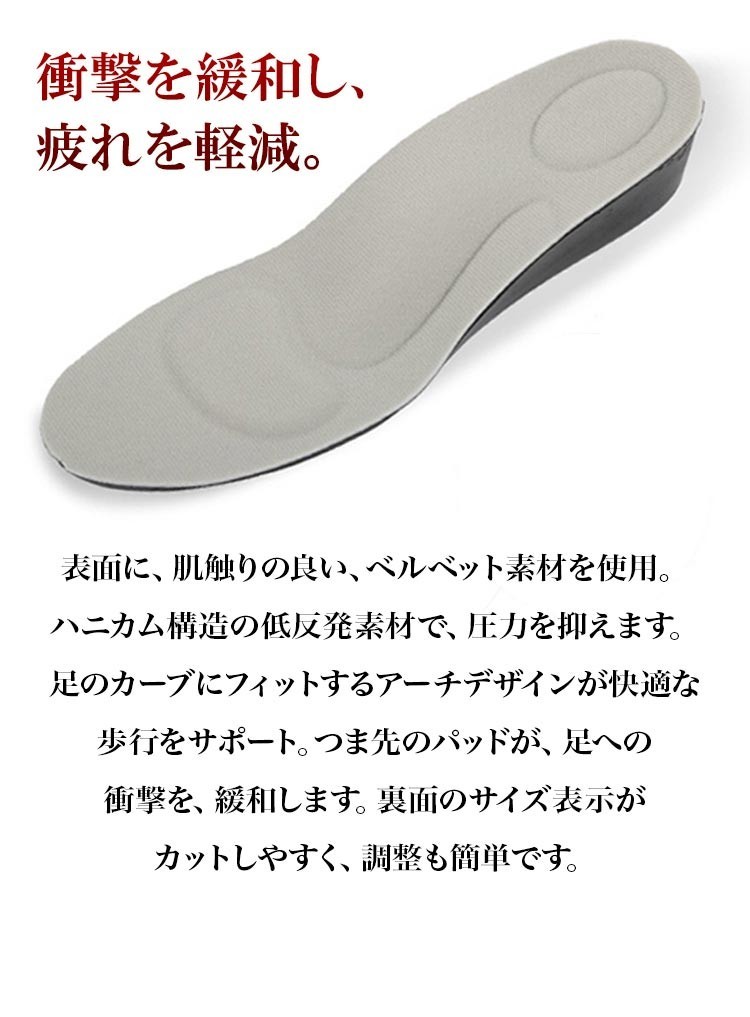  Secret insole lady's men's height up middle bed arch support .. cotton 3.5cm 4.5cm bell bed low repulsion size adjustment possible 