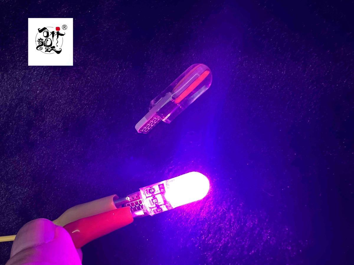 自動車　バイクT10シリカゲルCOB 8SMD高輝度ライト(ピンク光)_画像4