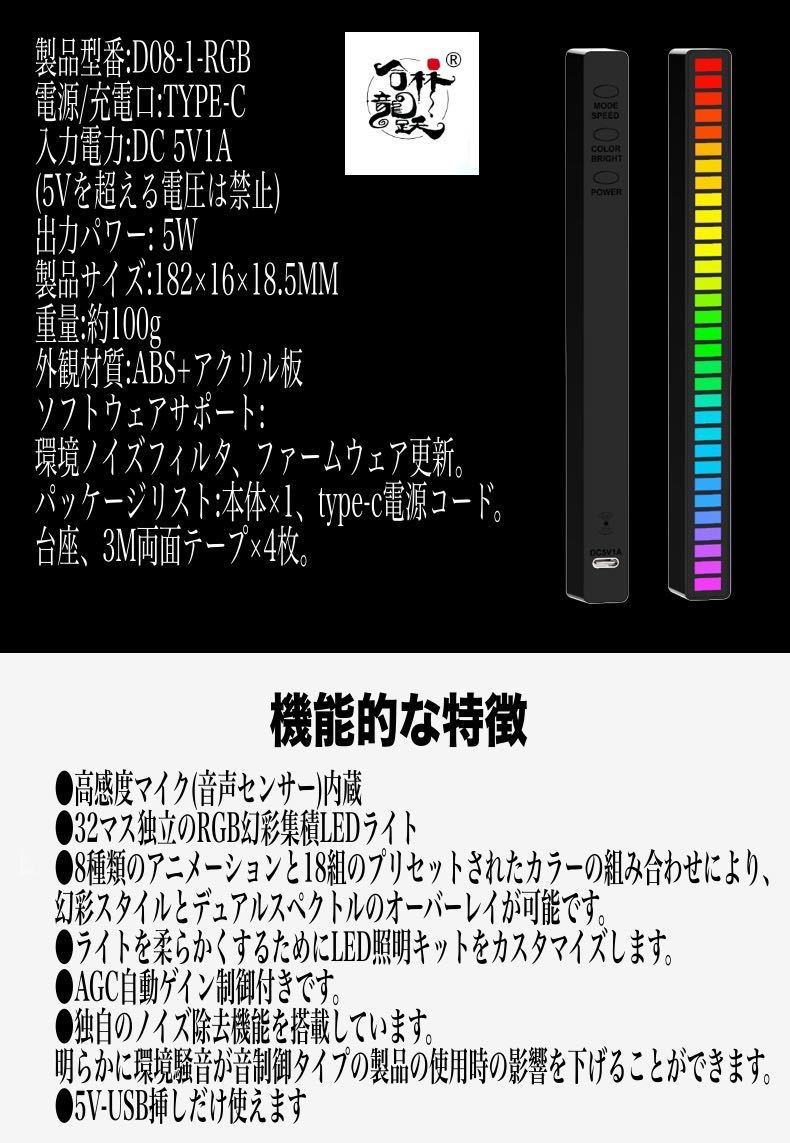 RPG音声コントロール音楽リズムLEDムードライト+APP(白)_画像7