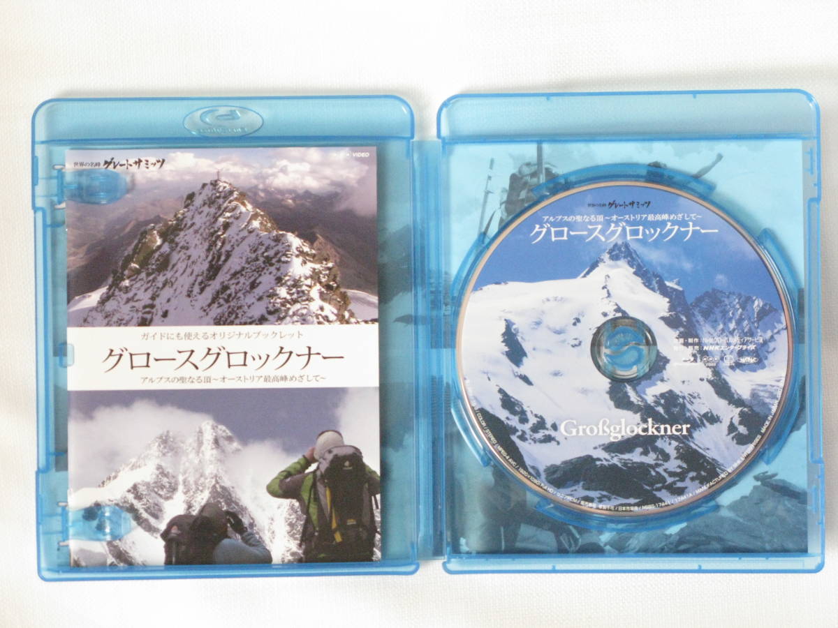  glow sg lock na- world. name . Great samitsu Alps. . become .~ Austria highest peak .. do ~ original booklet attaching 