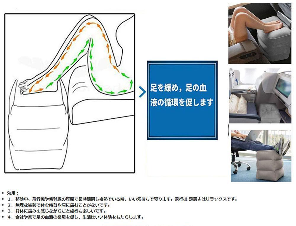 フットレスト エアー クッション 足置き 足枕 足休め 旅行 飛行機 車 デスク インフレータブル エコノミー症候群 対策 携帯しやすい_画像10