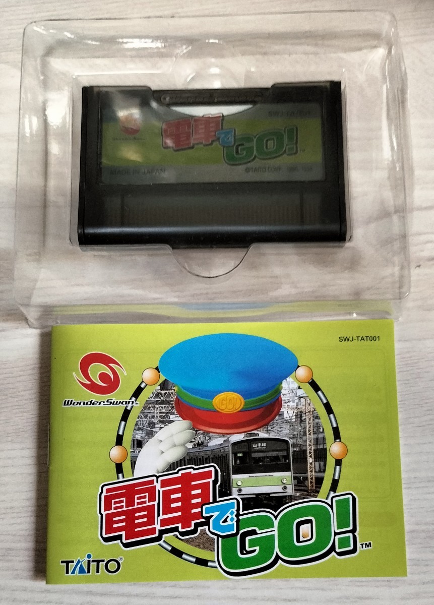 中古 ワンダースワン 電車でGO！ 箱・説明書あり_画像3