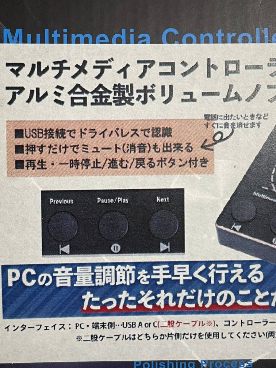 USB マルチメディア ボリュームコントローラー 音量調整_画像4