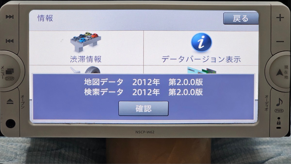 訳有★保証付動作★★送料格安★トヨタ純正ナビ NSCP-W62 ワンセグ Bluetooth 地デジ 2012年　ダイハツ 開閉故障 即決新品フィルムアンテナ_画像4