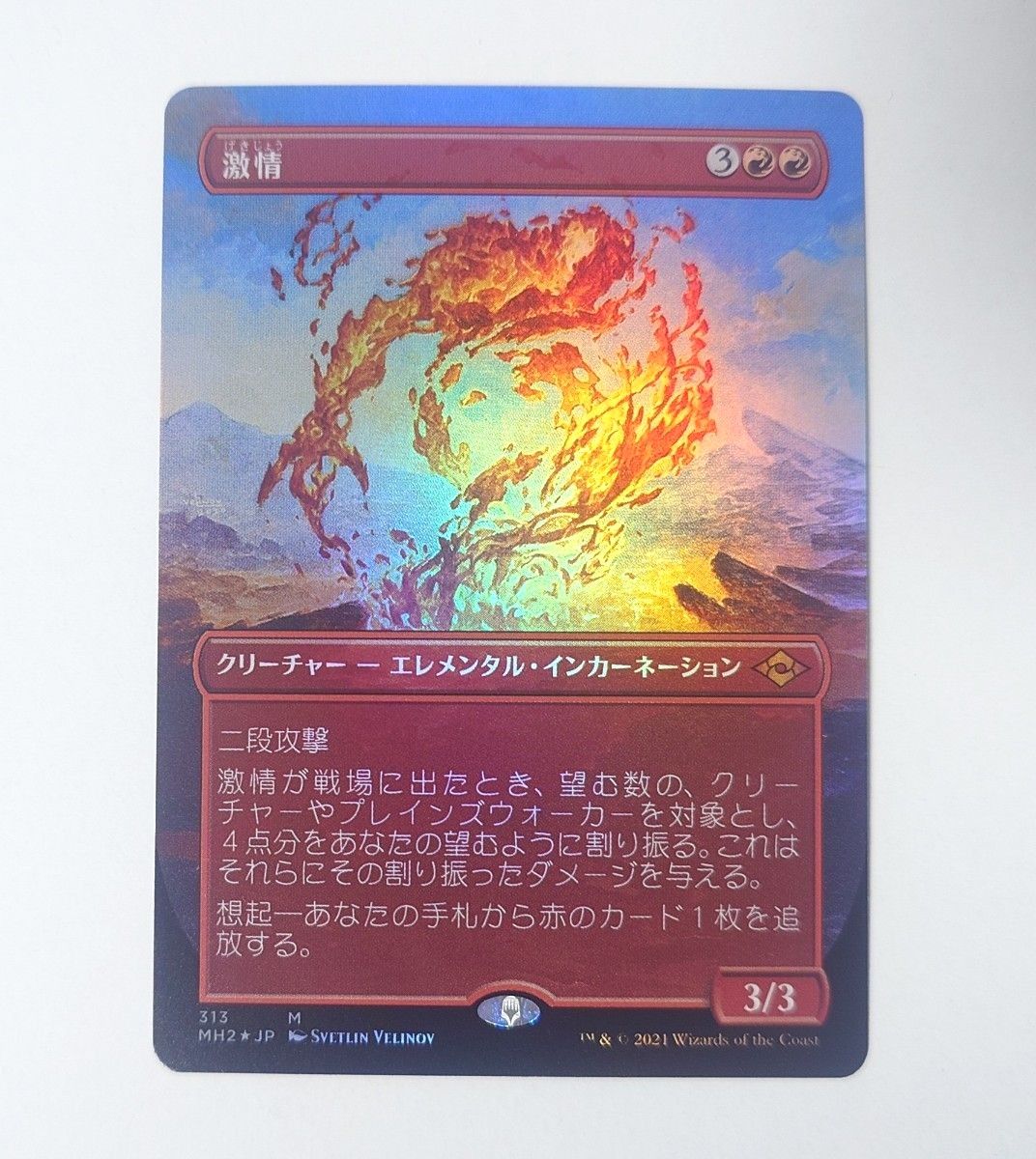 mtg 激情 拡張 4枚セット ショーケース フルアート ボーダーレス