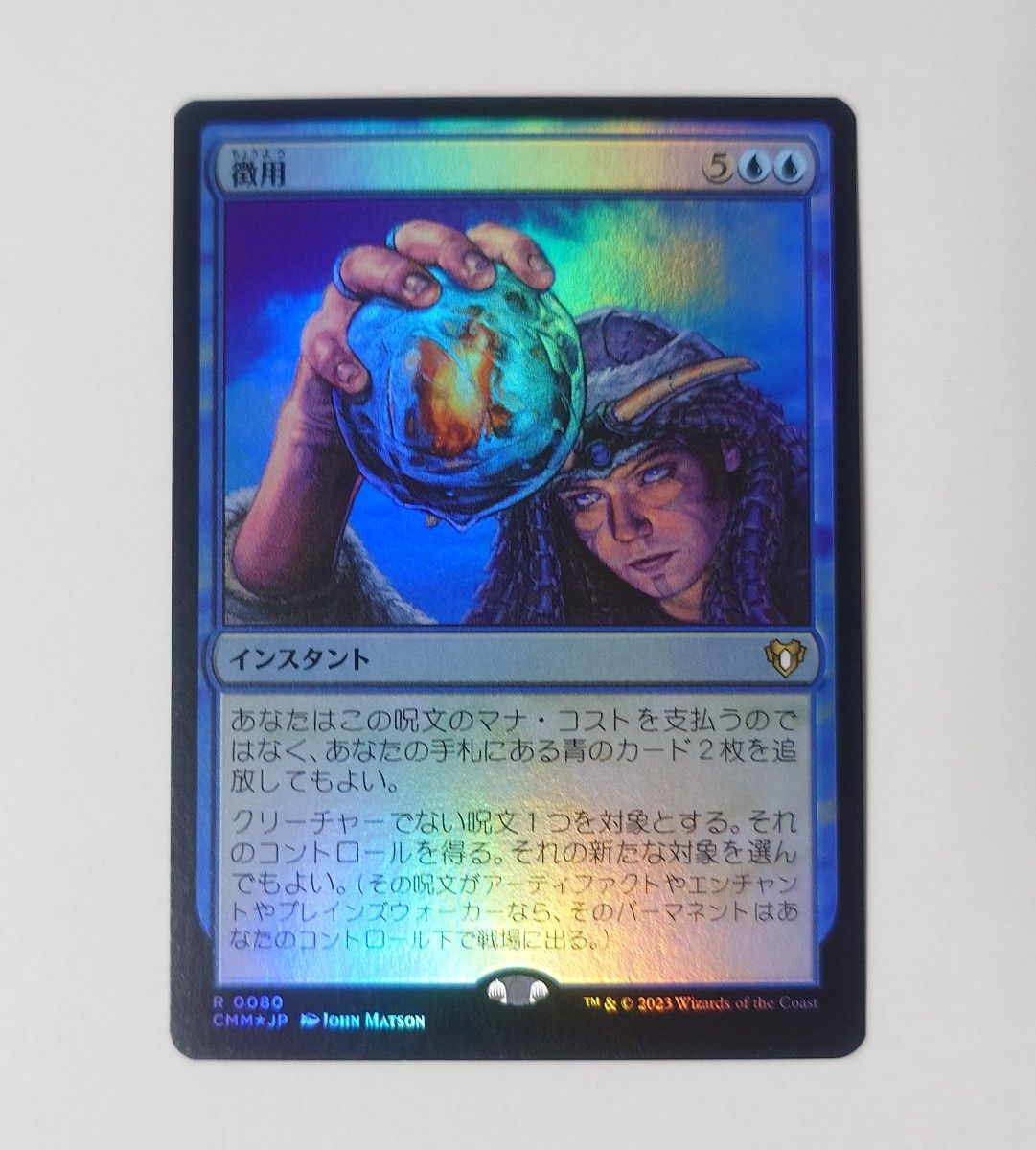 MTG 徴用 FOIL 日本語版 CMM