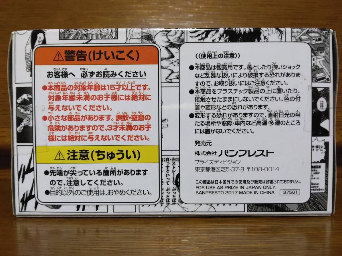 ジャンプ50周年 ロゴキカク 幽遊白書 ロゴ フィギュア 幽☆遊☆白書 幽遊白書 フィギュア ジャンプ50周年 フィギュア ジャンプ50th ロゴ