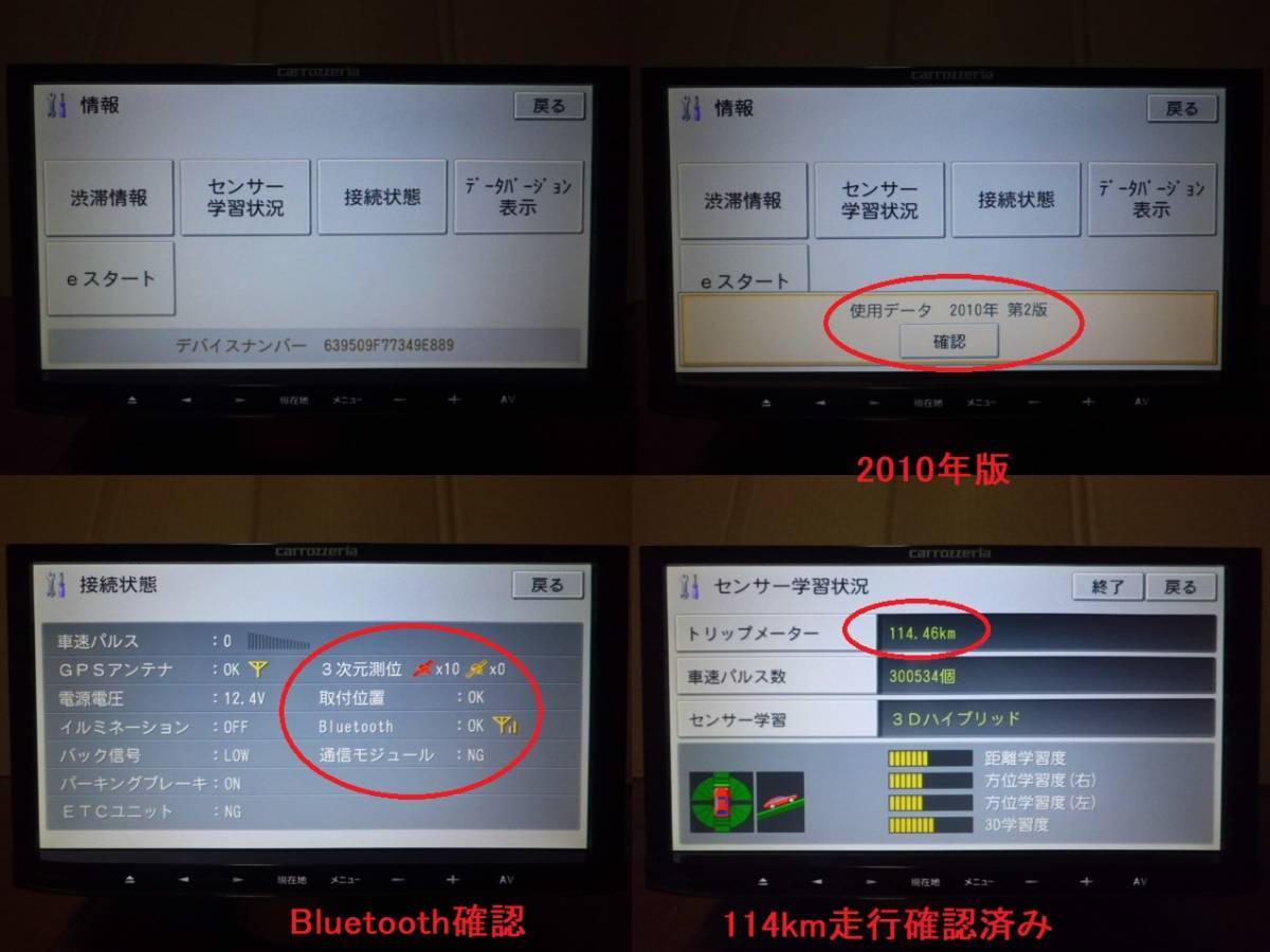 AVIC-MRZ99 カロッツェリア フルセグ視聴 2010年 フイルムアンテナ付き完動品 全国送料無料です。_画像2