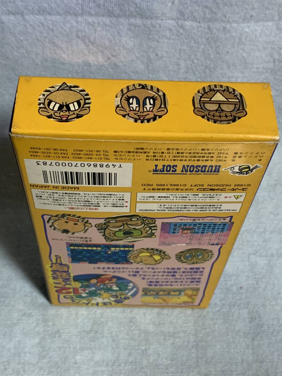 SFC 超(スーパー)原人2 新品未使用 レア デッドストック品 SFC 超(スーパー)原人2 新品未使用 レア デッドストック品