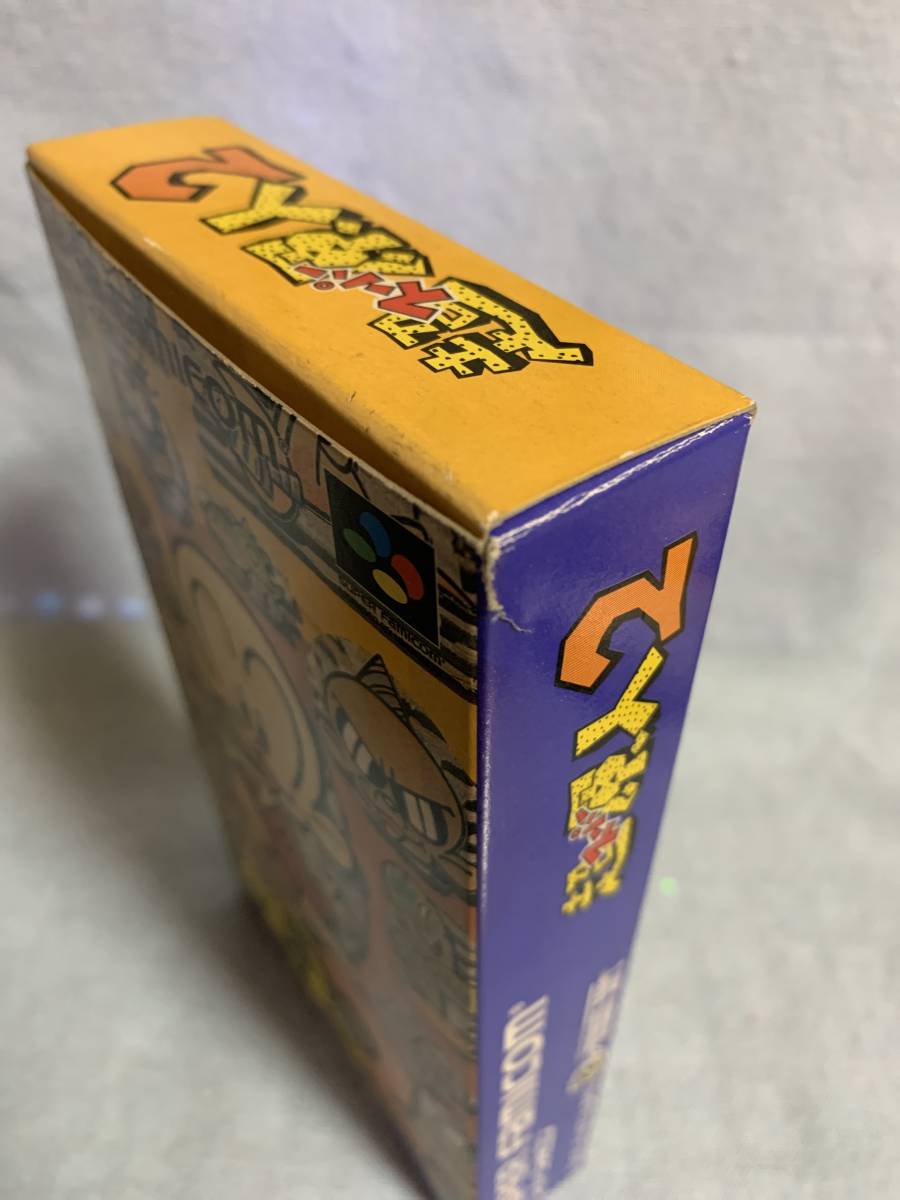 SFC 超(スーパー)原人2 新品未使用 レア デッドストック品 SFC 超(スーパー)原人2 新品未使用 レア デッドストック品