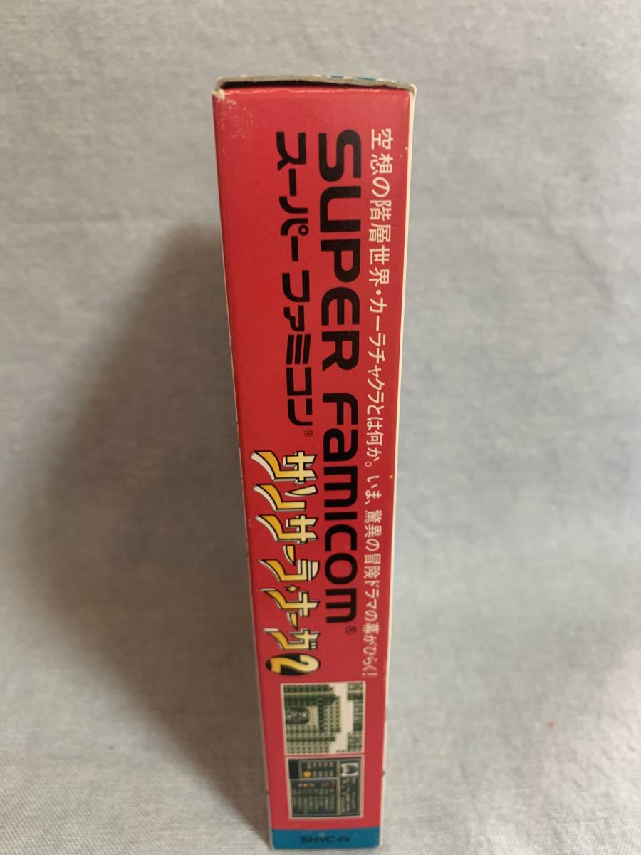 SFC サンサーラ・ナーガ2 新品未使用 レア デッドストック品 SFC サンサーラ・ナーガ2 新品未使用 レア デッドストック品