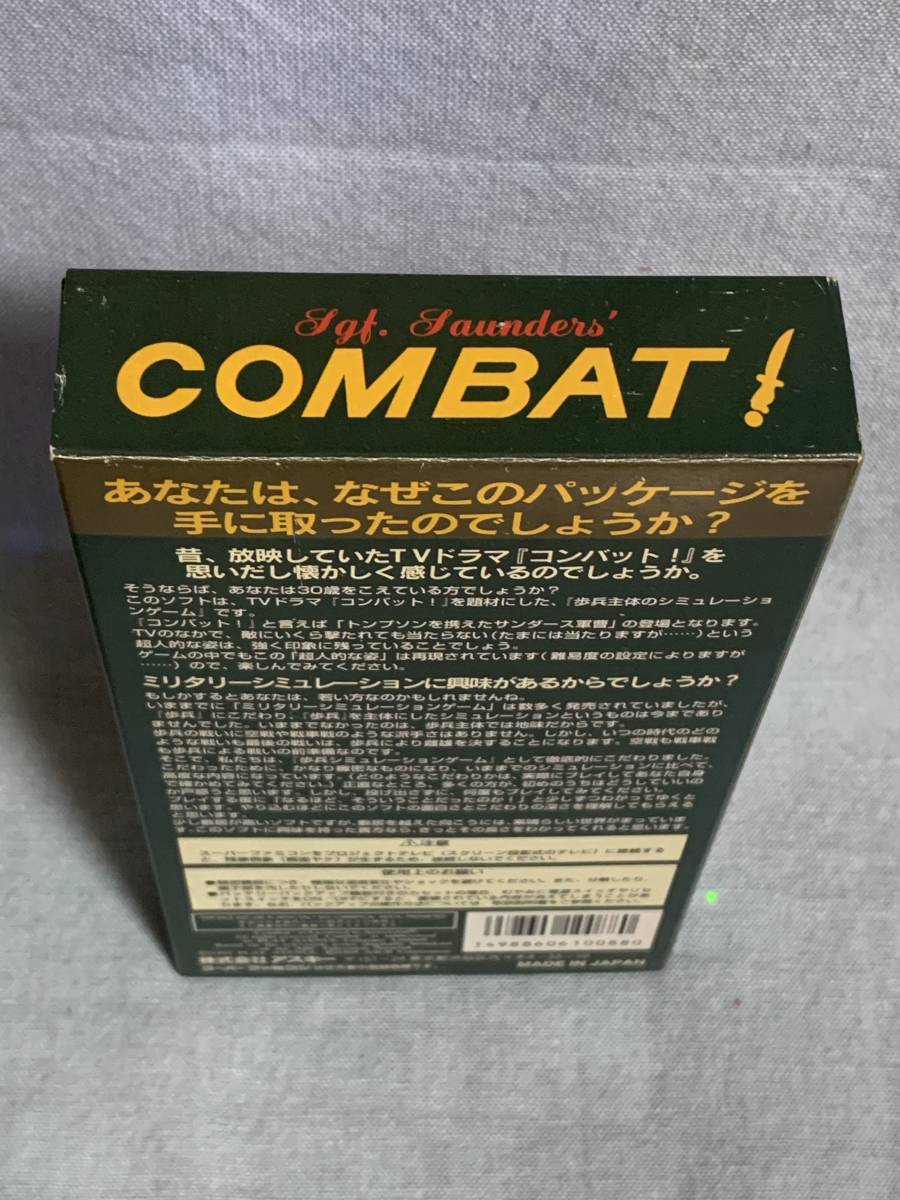 SFC サージェントサンダース COMBAT (コンバット ) 新品未使用 SFC サージェントサンダース COMBAT (コンバット ) 新品未使用