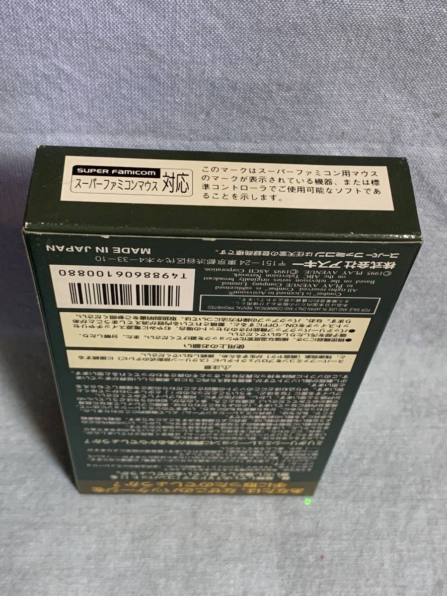 SFC サージェントサンダース COMBAT (コンバット ) 新品未使用 SFC サージェントサンダース COMBAT (コンバット ) 新品未使用