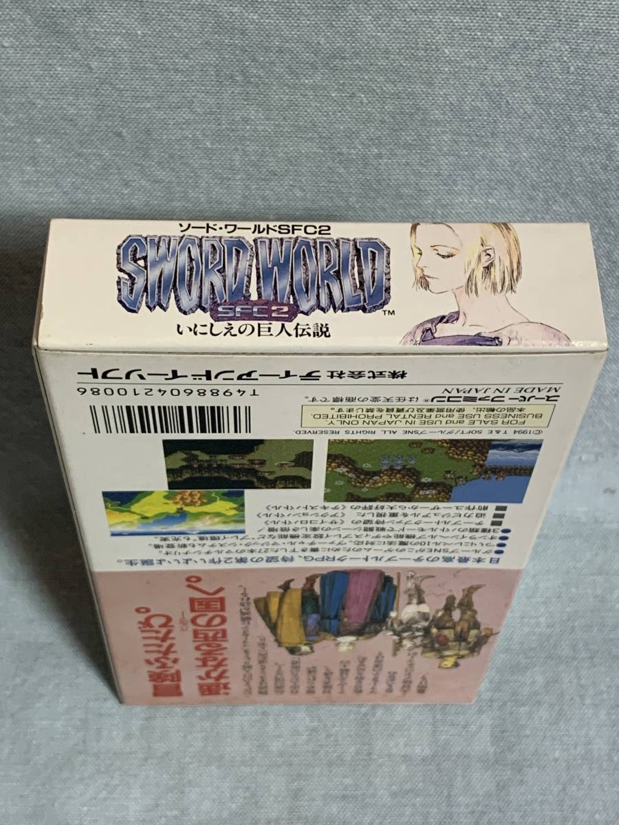 SFC ソードワールドSFC2 いにしえの巨人伝説 新品未使用 レア SFC ソードワールドSFC2 いにしえの巨人伝説 新品未使用 レア