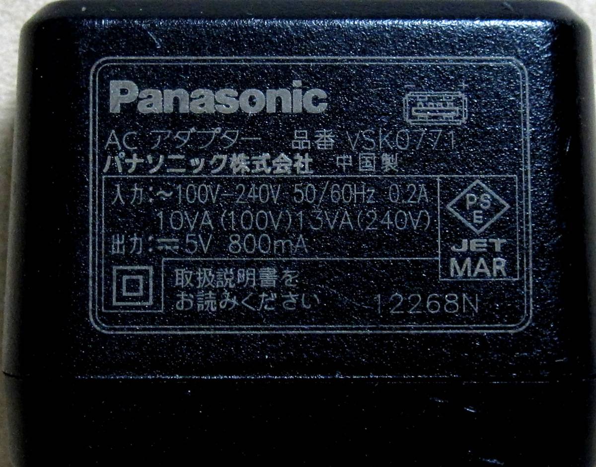 Panasonic USB出力ACアダプタ VSK0771 (5V 800mA) 中古_画像2