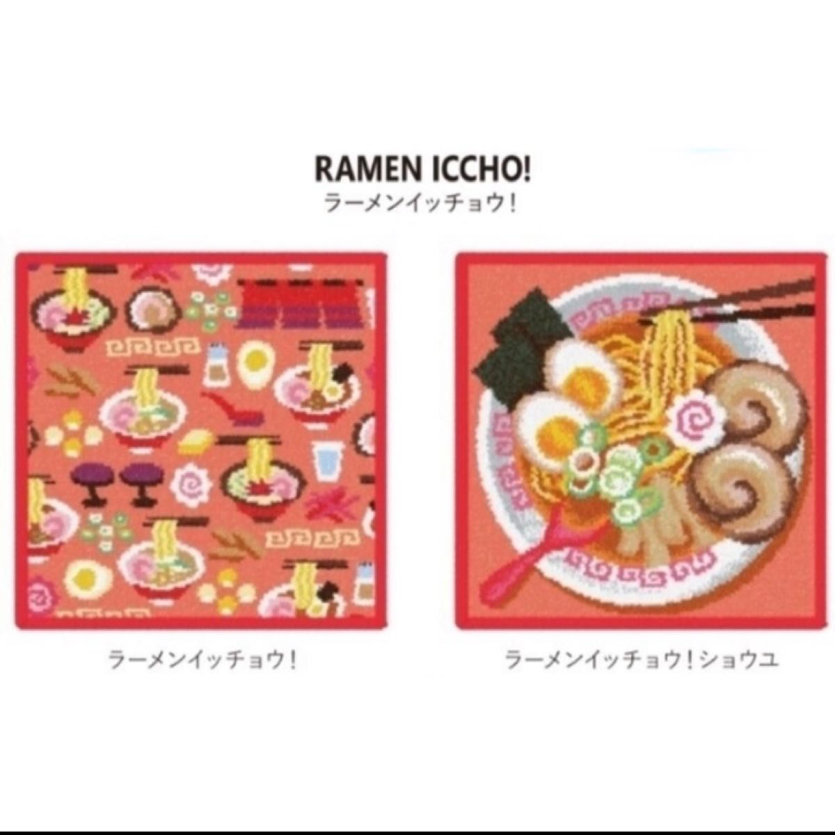 未開封FEILERフェイラー ラーメンイッチョウ ハンカチ 2枚セット 未開封FEILERフェイラー ラーメンイッチョウ ハンカチ 2枚セット