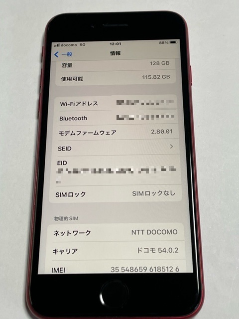 【5126】iPhone SE3（第3世代) バッテリー94% 美品 128GB プロダクトレッド (PRODUCT)RED 赤 SIMフリー 5G 残債無し_画像7