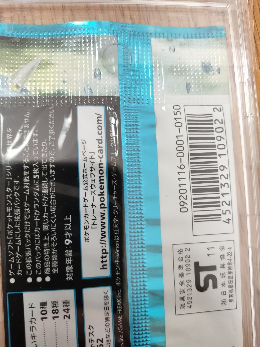ポケモンカード ヘイルブリザード 絶版 bw 3 ポケカ 未開封 ポケモンカード ヘイルブリザード 絶版 bw 3 ポケカ 未開封