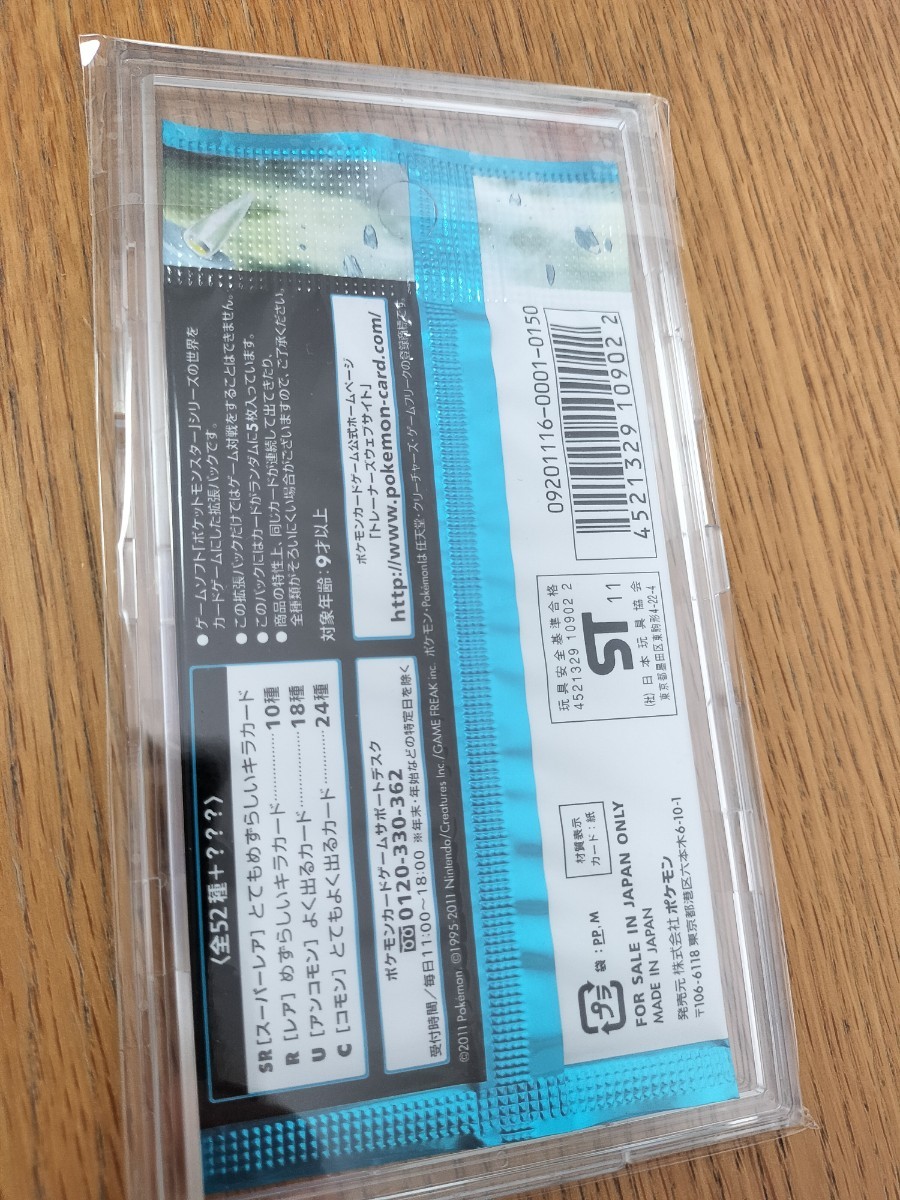 ポケモンカード ヘイルブリザード 絶版 bw 3 ポケカ 未開封 ポケモンカード ヘイルブリザード 絶版 bw 3 ポケカ 未開封