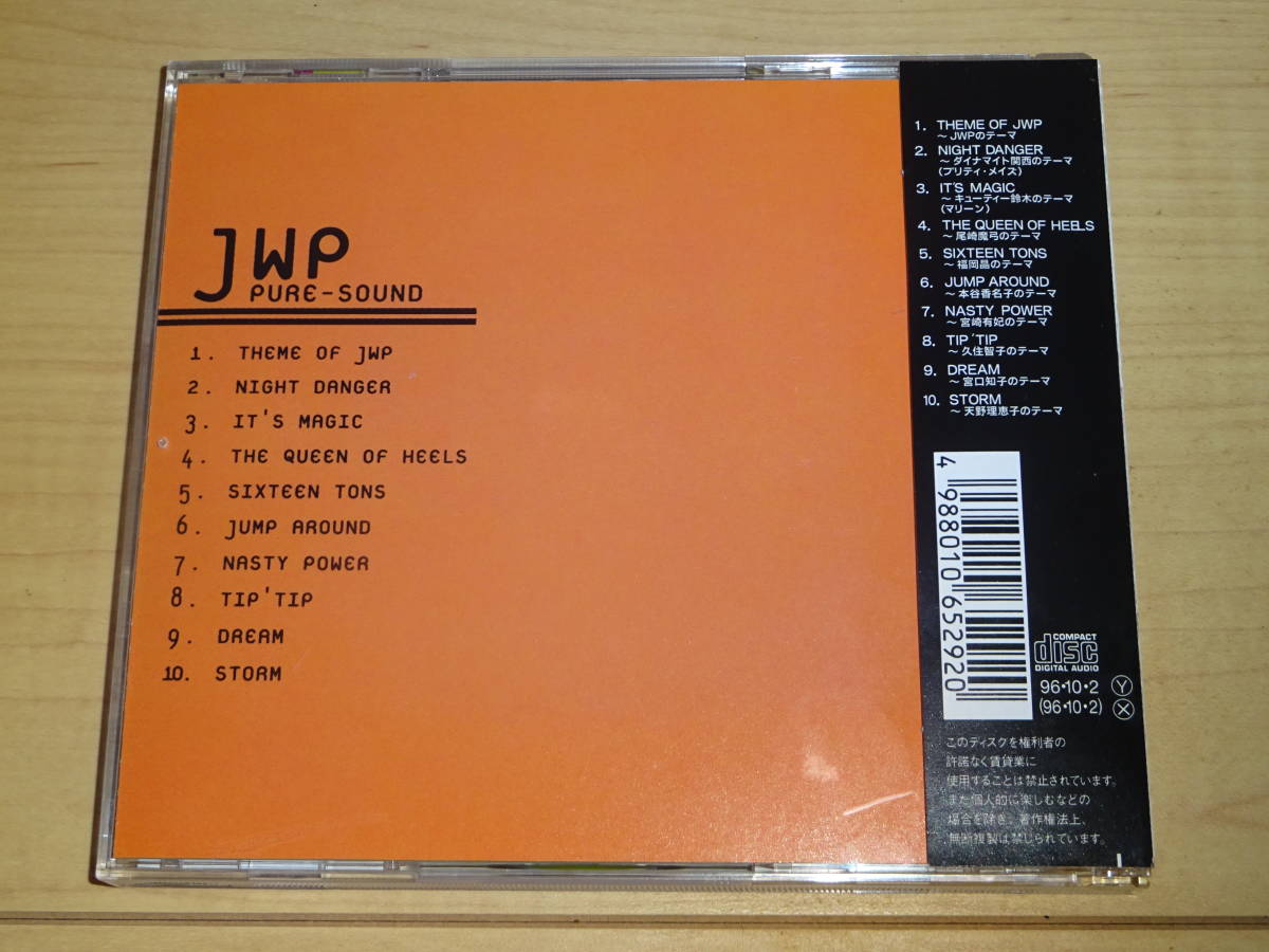 女子プロレス CD　JWPテーマ・ソング・アルバム　JWP PURE-SOUND　帯付_画像2